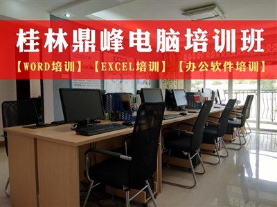 探索未來創意 桂林鼎峰設計培訓的電腦動畫設計專業之旅