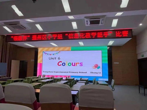 信息技術(shù)賦能智慧課堂，創(chuàng)意動(dòng)畫點(diǎn)亮未來教育——記通州區(qū)領(lǐng)航杯小學(xué)組信息化教學(xué)能手培訓(xùn)及電腦動(dòng)畫設(shè)計(jì)比賽在我校舉行