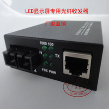 LED專用光纖收發器 產品參考與選型指南